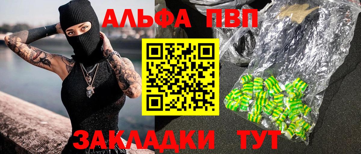 Alpha PVP VHQ Петрозаводск