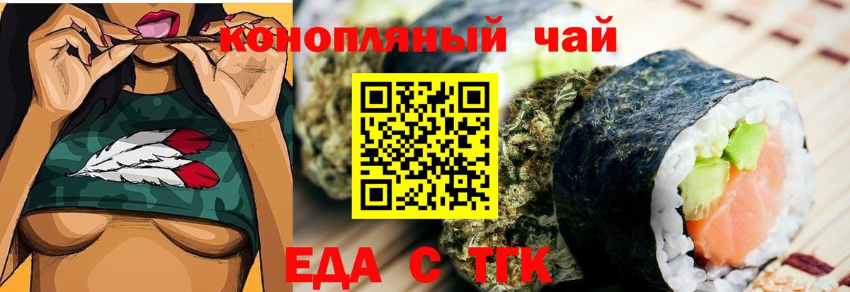 Cannafood конопля Петрозаводск