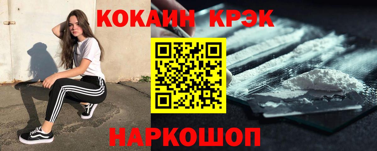 Петрозаводск  КОКАИН 98%  COCAIN  Кокаин 99%  Вход с VPN 