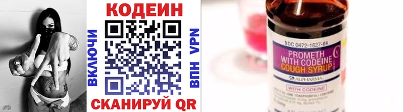 цена наркотик  Петрозаводск  Codein напиток Lean (лин) 