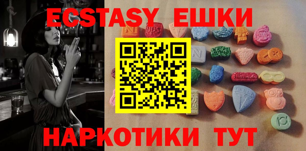 Экстази 280 MDMA Петрозаводск