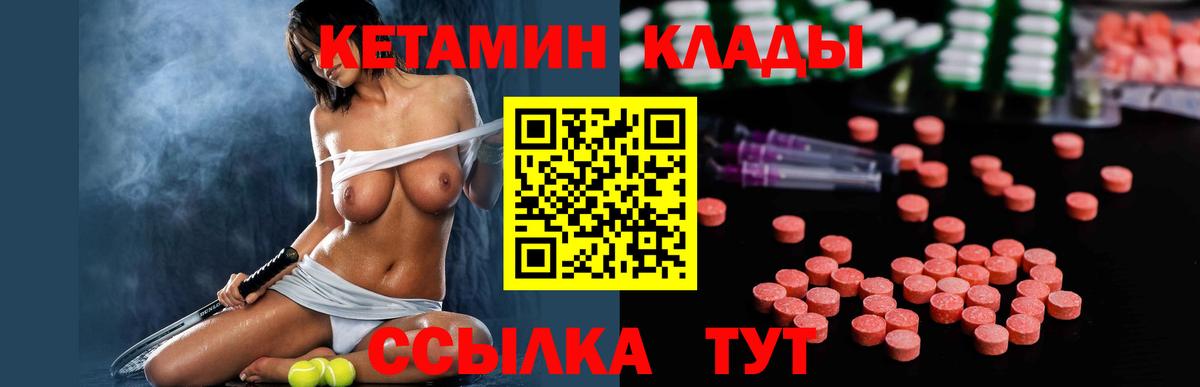 КЕТАМИН ketamine  Вход с VPN  Петрозаводск 