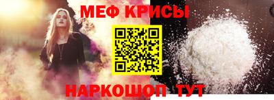 мяу мяу кристалл Северобайкальск