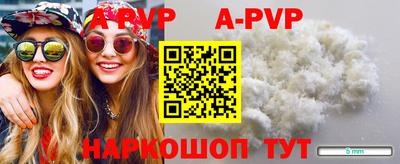 мяу мяу кристалл Северобайкальск