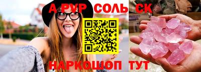 a pvp Славянск-на-Кубани