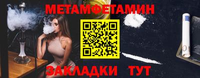 мяу мяу кристалл Северобайкальск