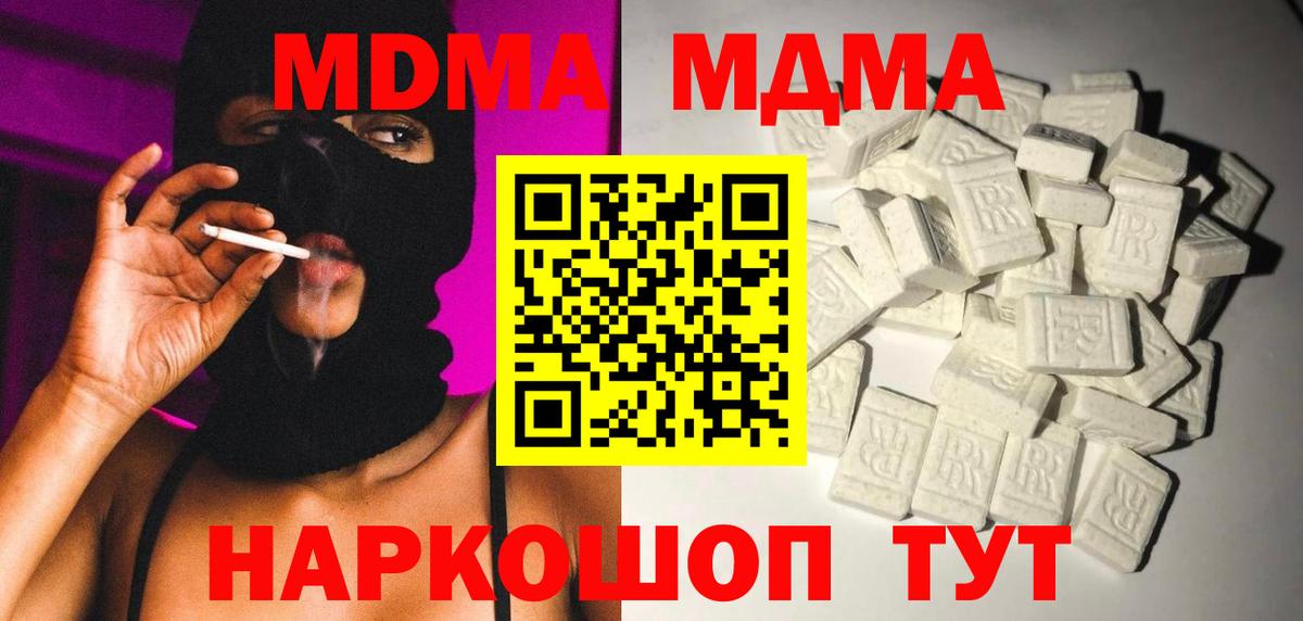 МДМА Molly Петрозаводск