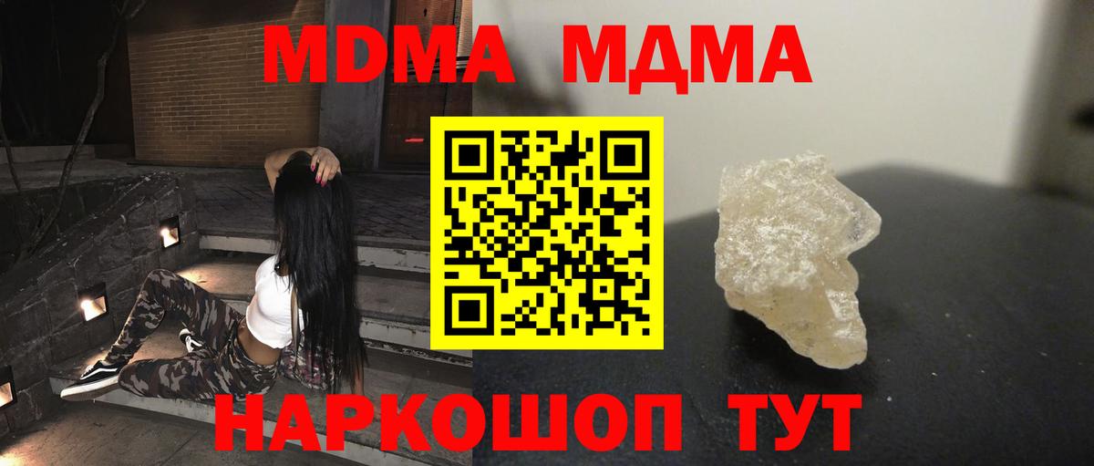 МДМА  МДМА кристаллы  Вход с VPN  Петрозаводск 