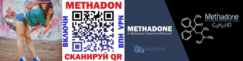 Метадон methadone  Петрозаводск 