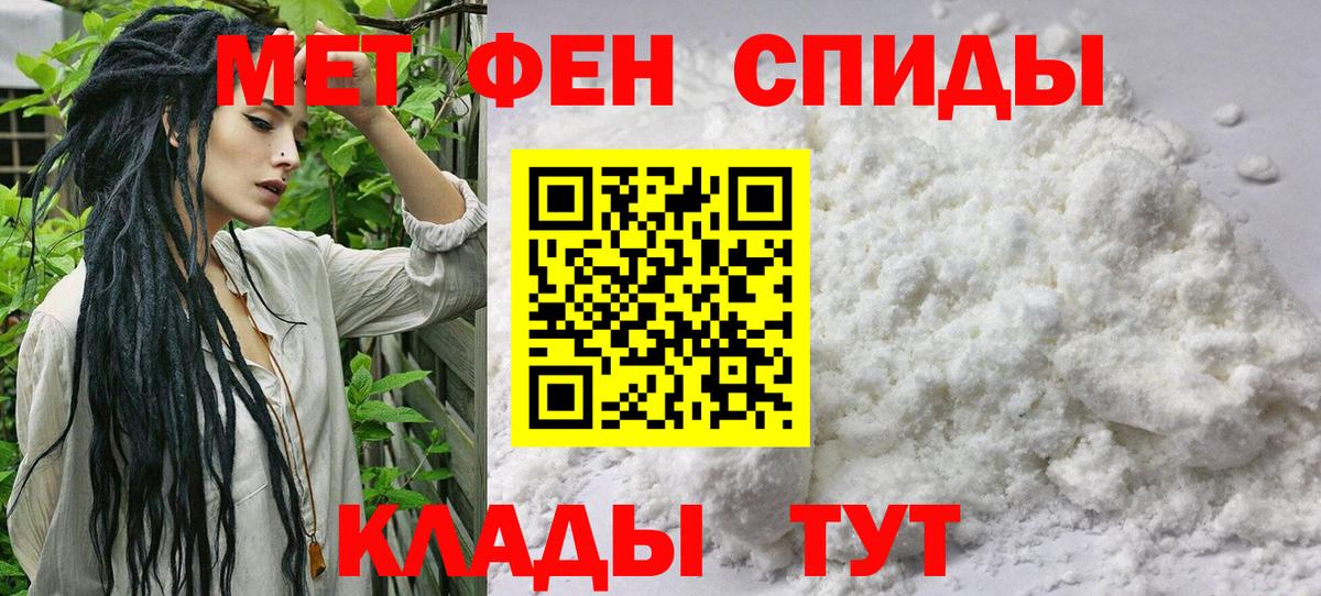 Первитин мет  Первитин мет  Петрозаводск  МЕТАМФЕТАМИН  Вход с VPN 